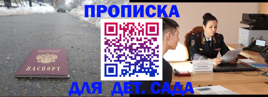 временная регистрация для всех в Бугуруслане