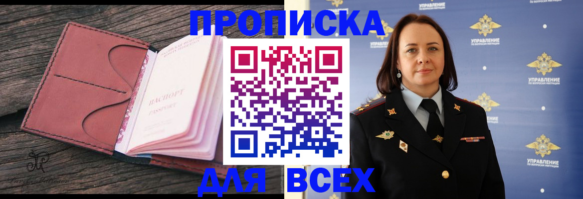 временная регистрация госуслуги в Бугуруслане