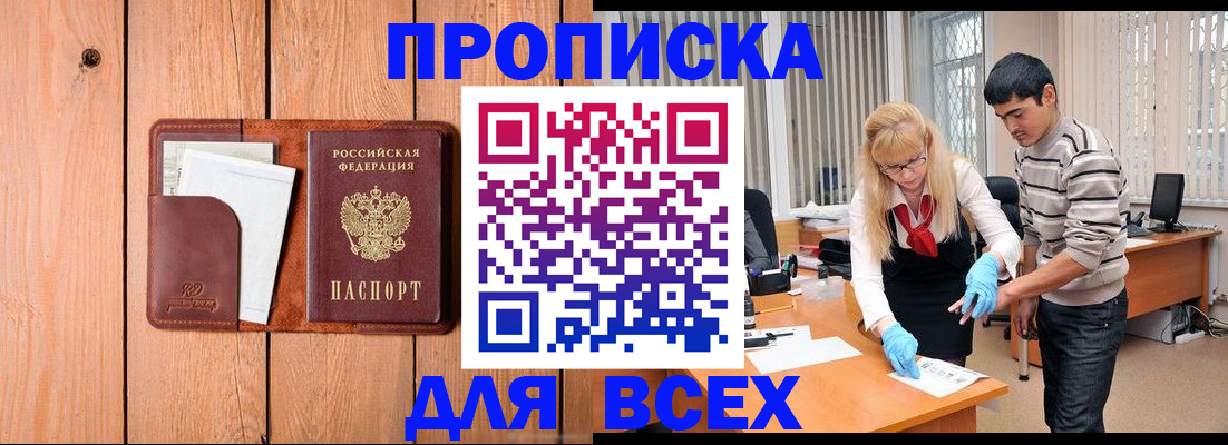 временная регистрация собственник в Бугуруслане