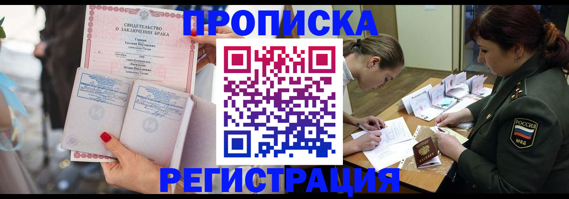 прописка в квартире в Бугуруслане